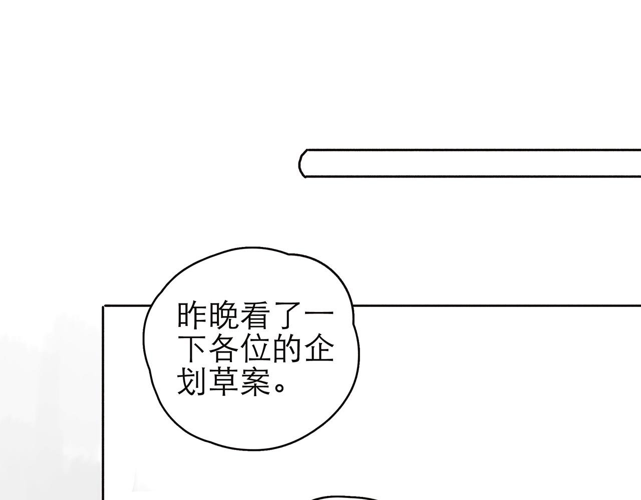 老板嫌我文笔差