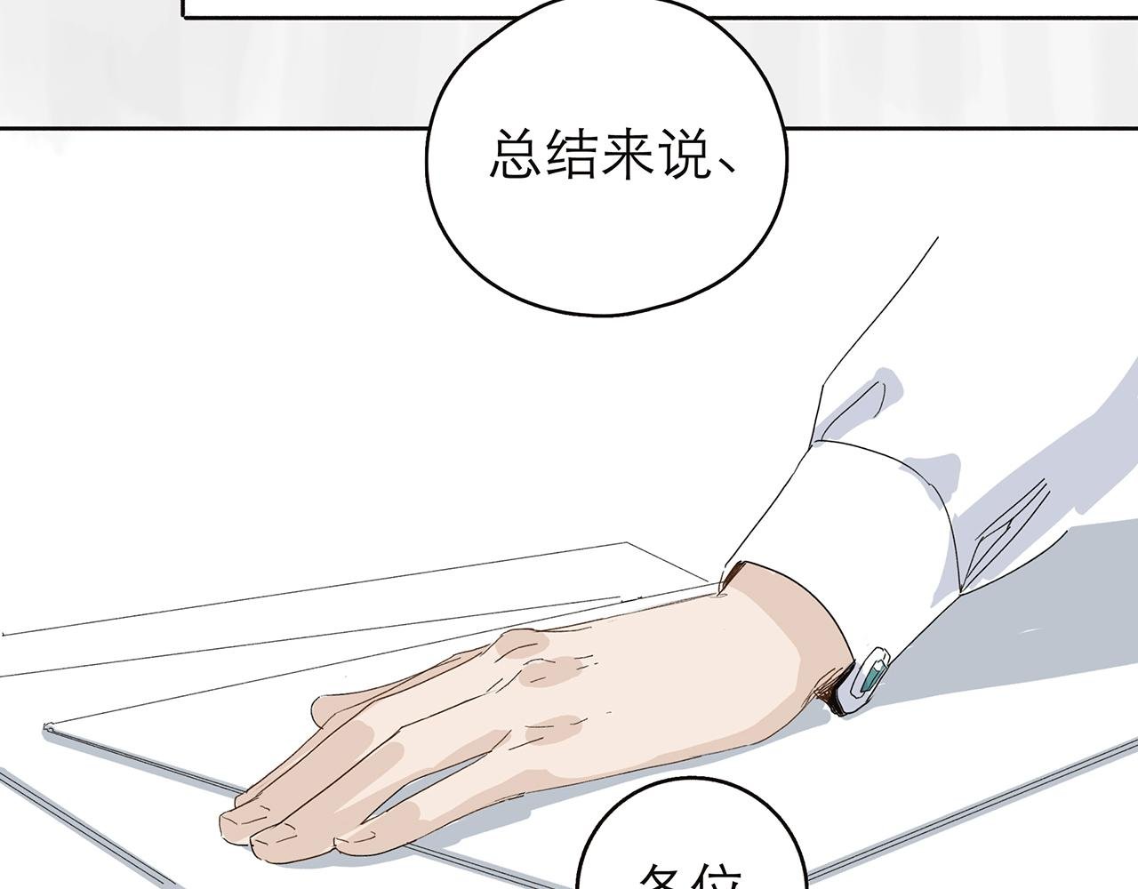 老板嫌我文笔差