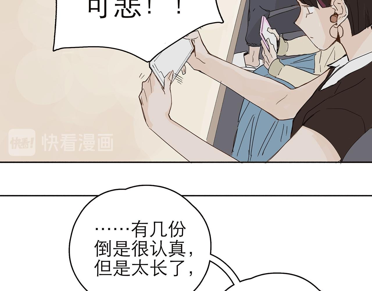 老板嫌我文笔差