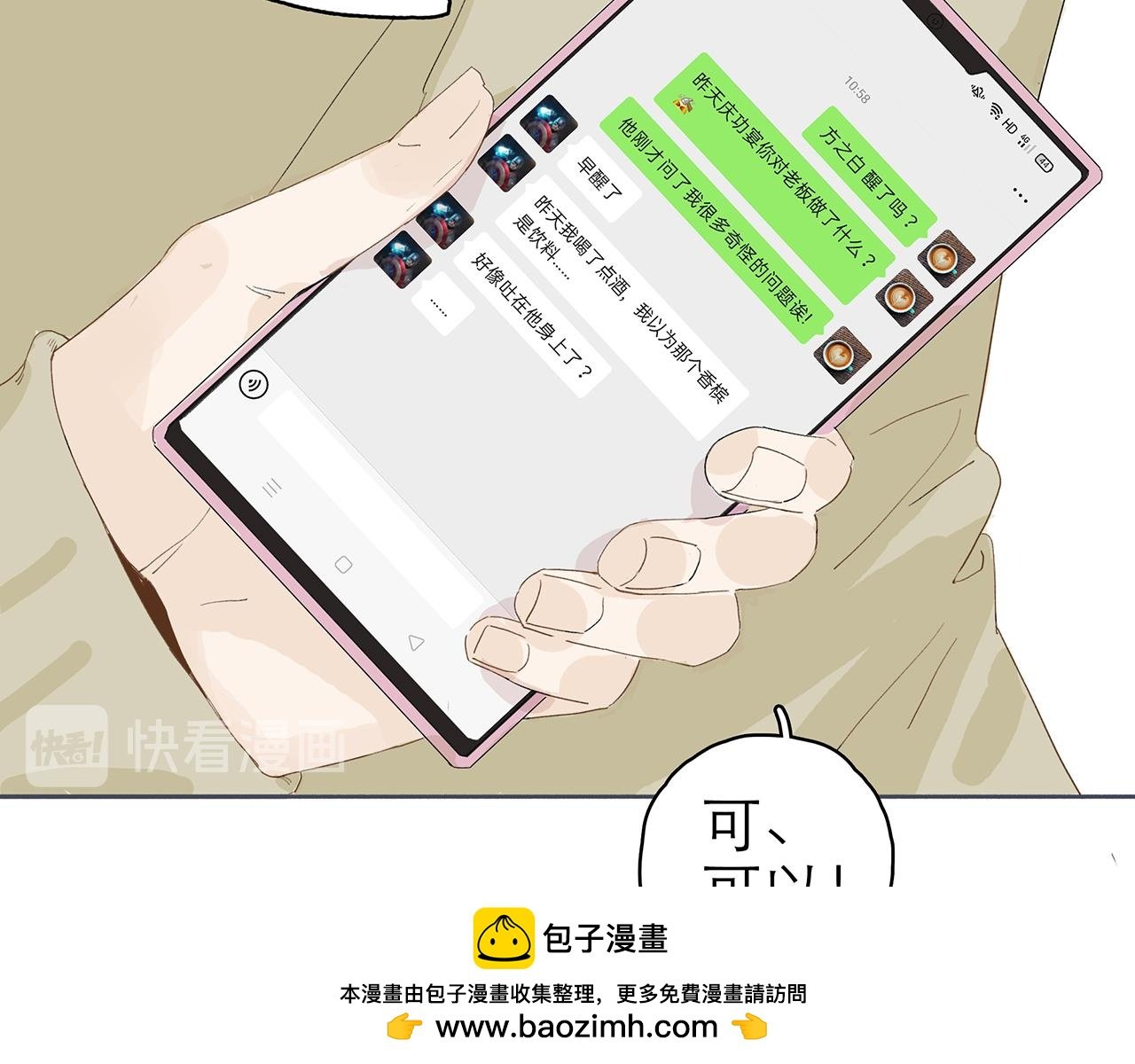 老板嫌我文笔差