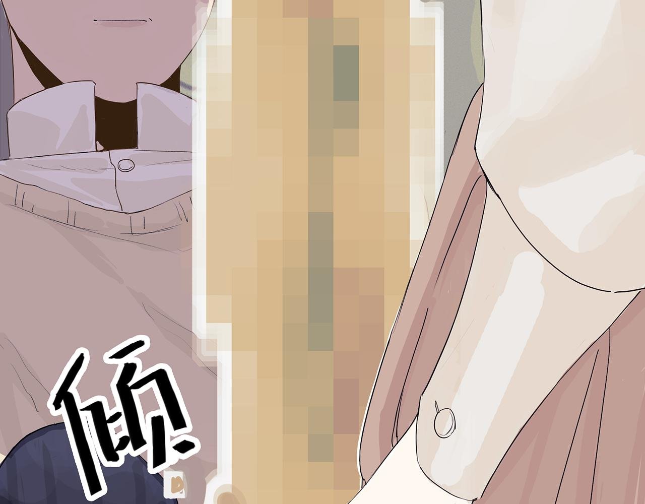 裤子废了不是梦