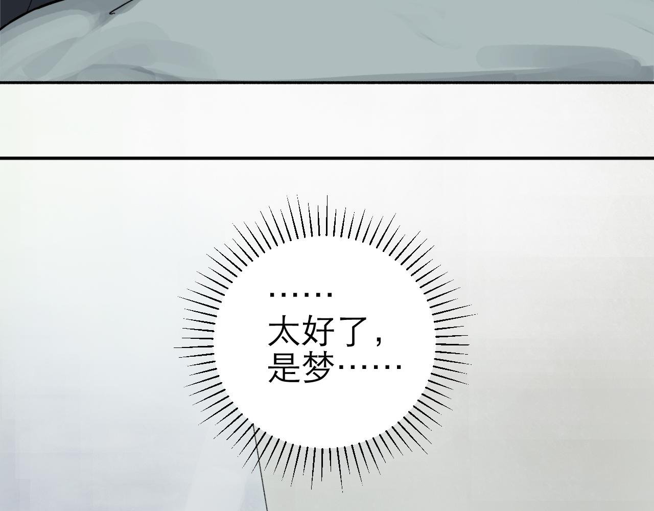 裤子废了不是梦