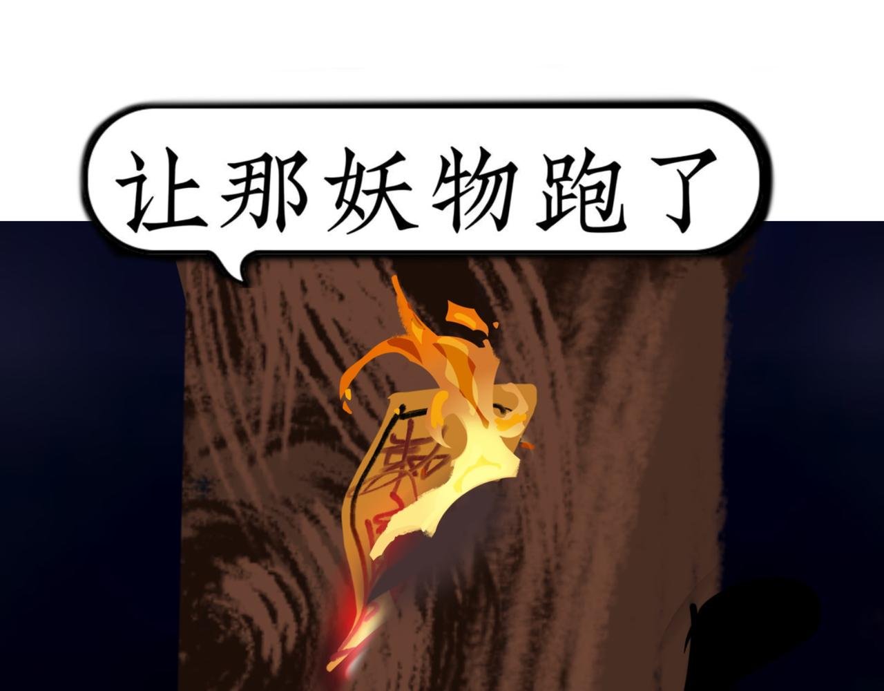 第二章 糟心事