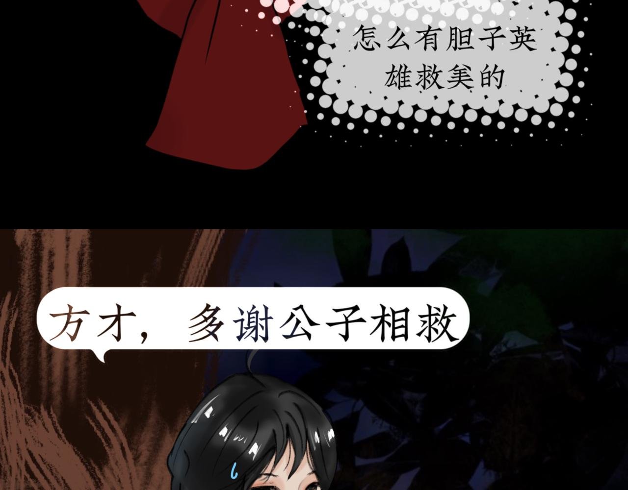 第二章 糟心事
