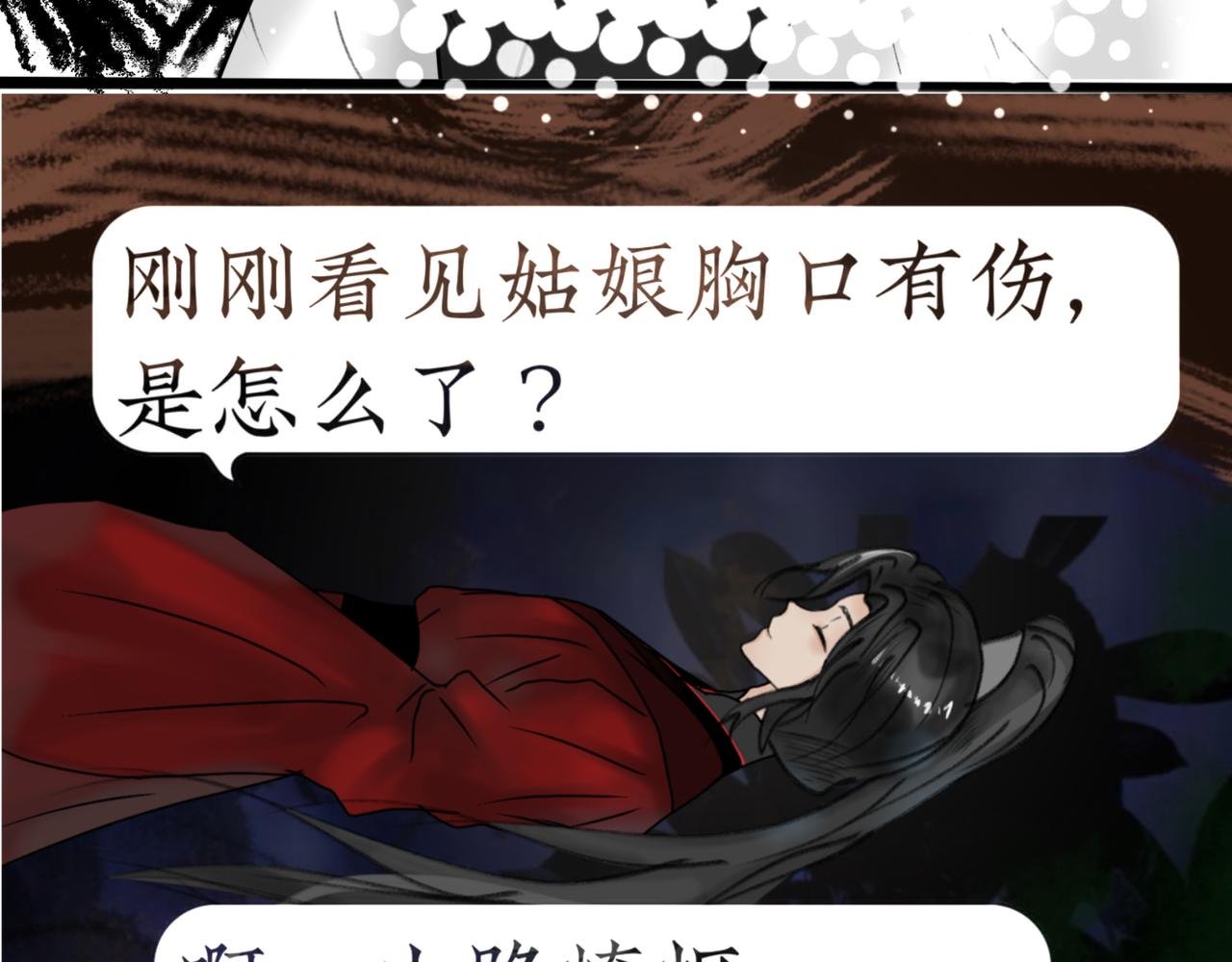 第二章 糟心事