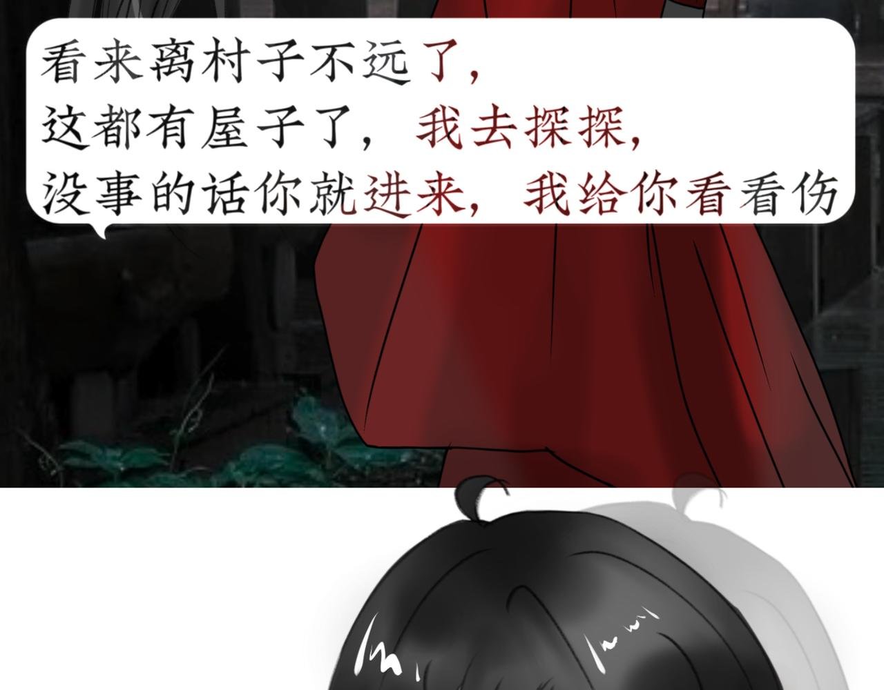 第二章 糟心事