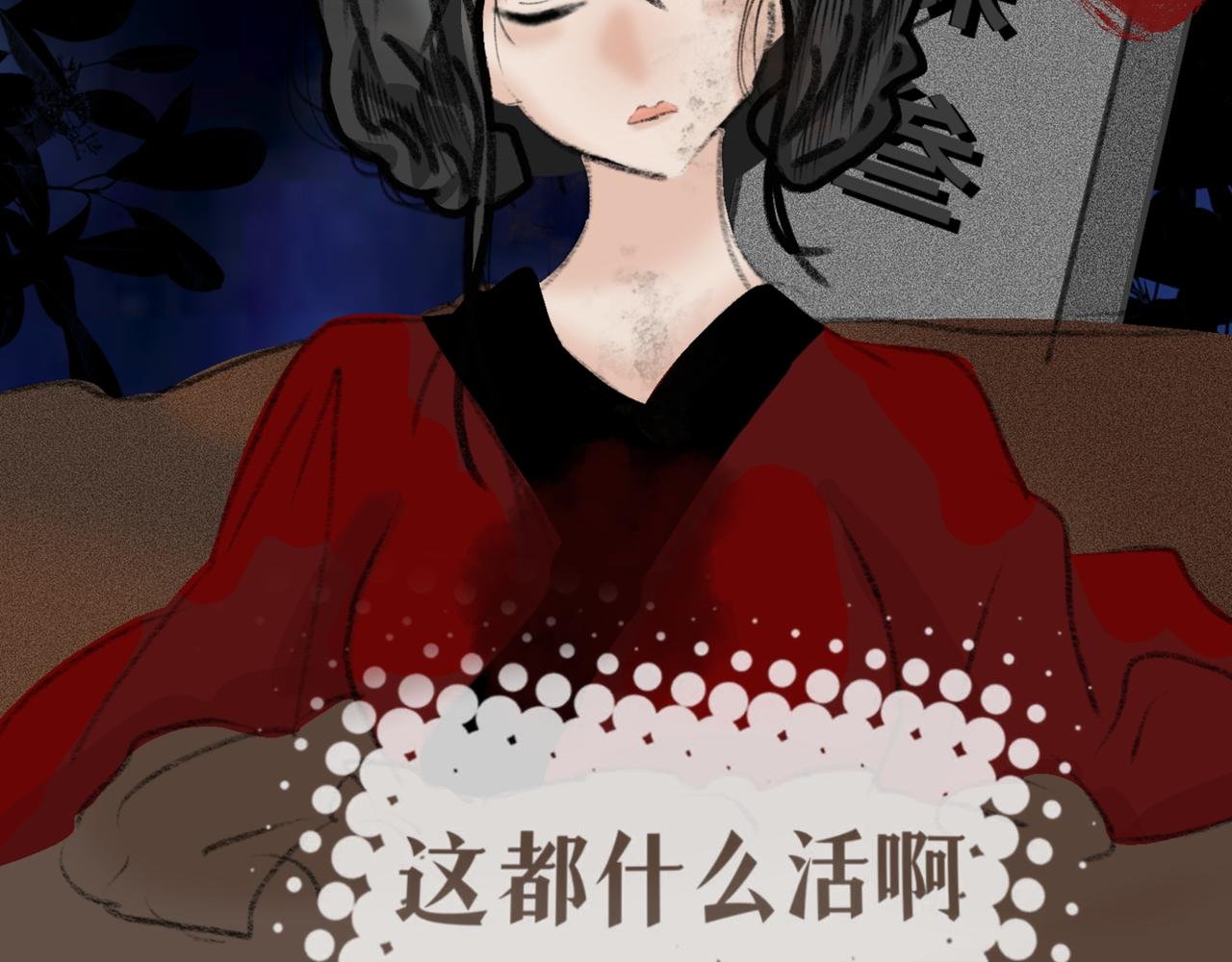 第一章 不想加班