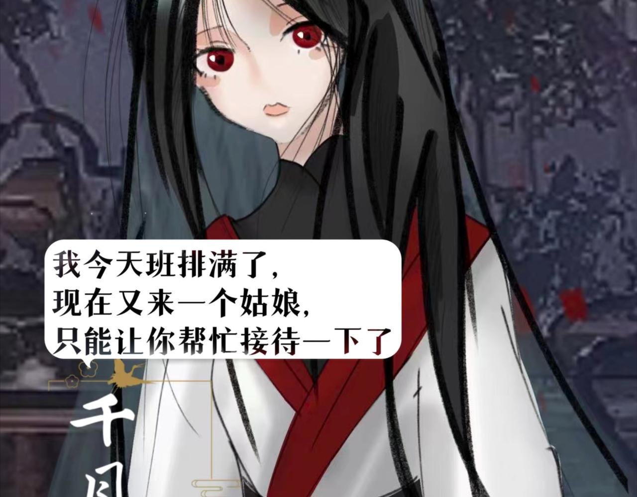 第一章 不想加班