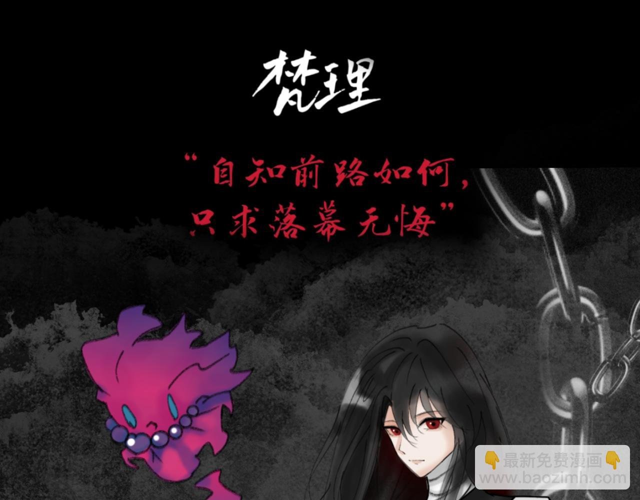 人设透露
