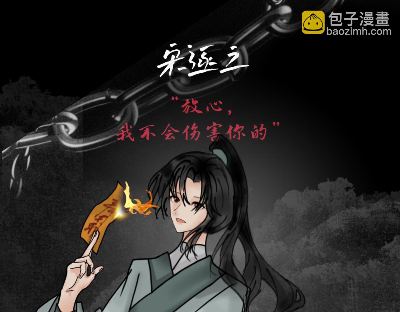 人设透露