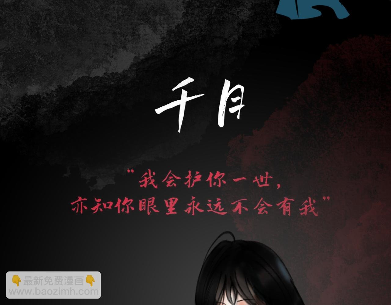 人设透露