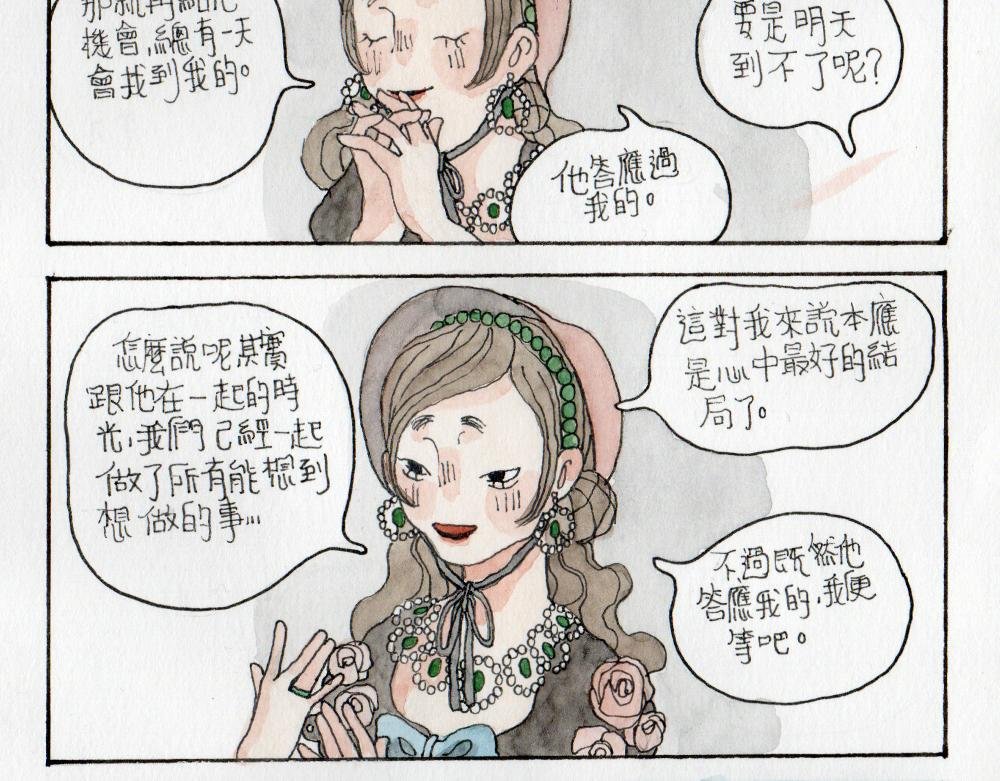 不老女与她的等待
