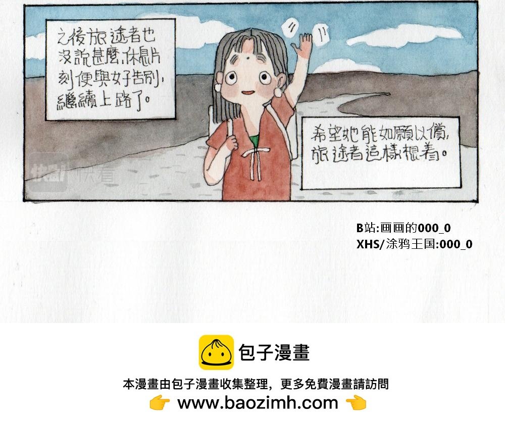 不老女与她的等待