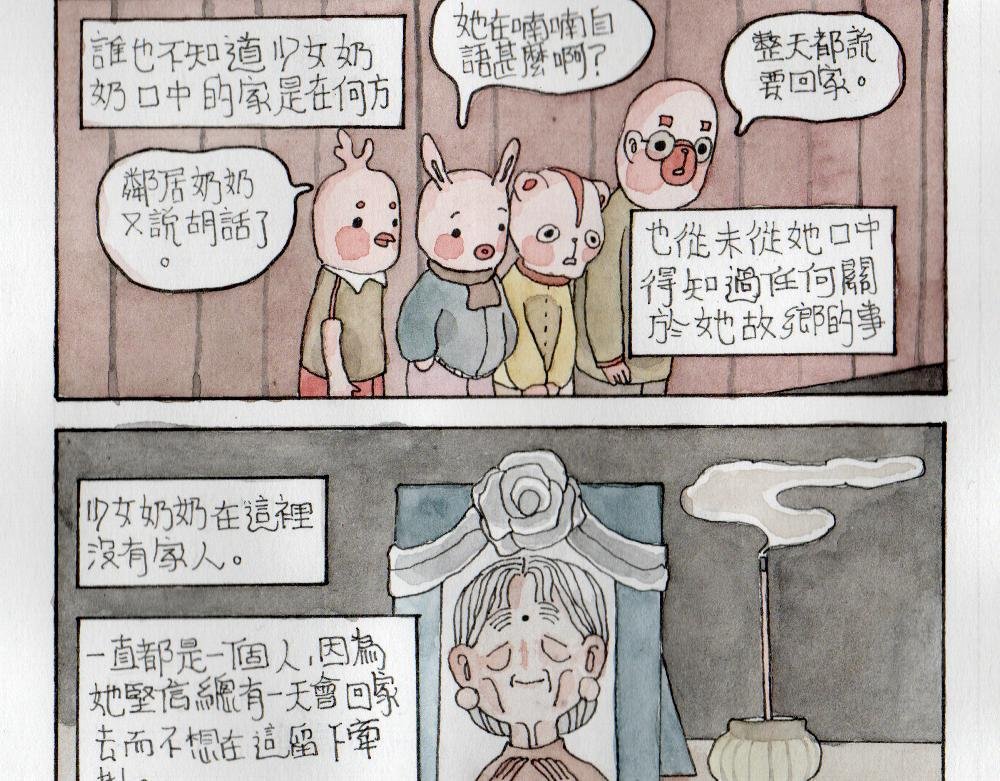 想要回家的她