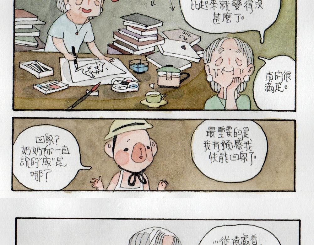 想要回家的她
