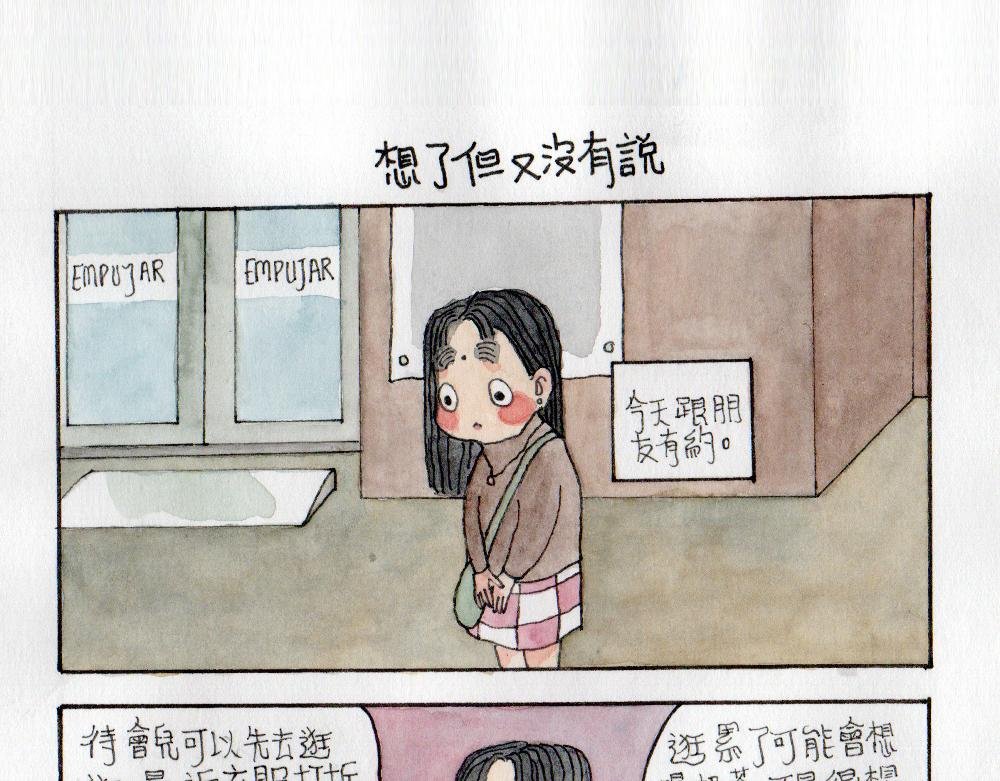 日常乱想