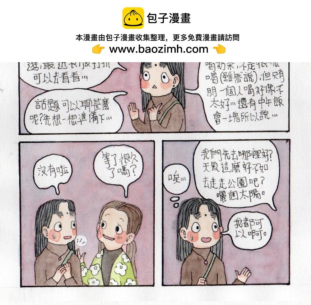 日常乱想