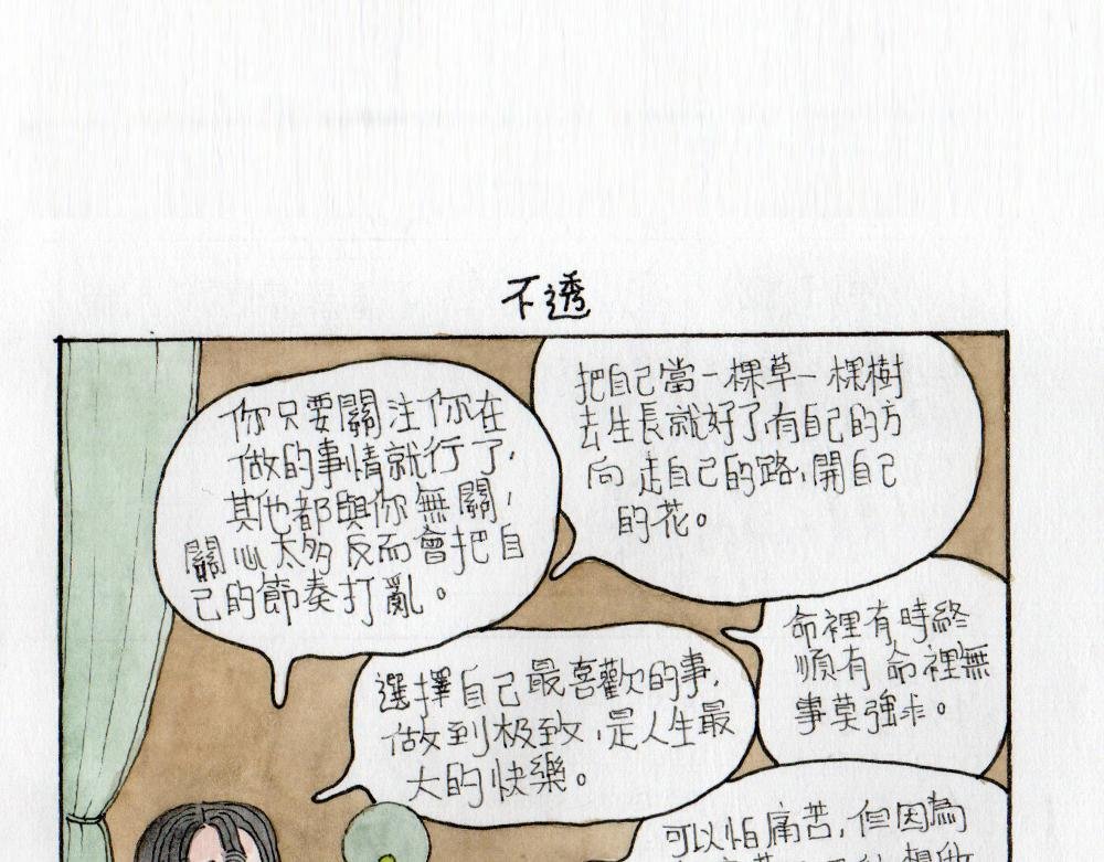 日常乱想