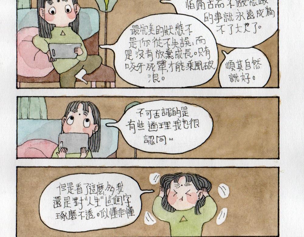 日常乱想