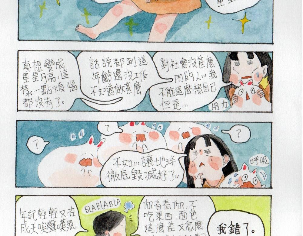 日常乱想
