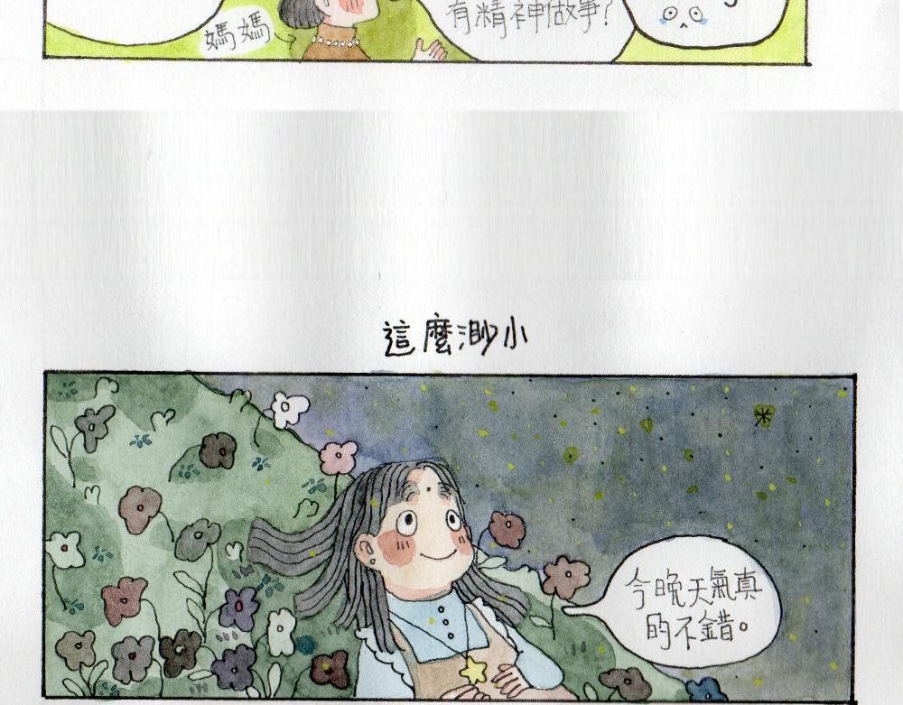 日常乱想