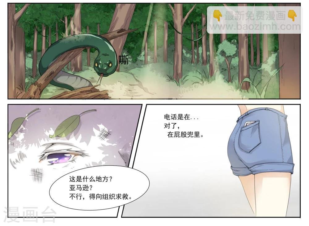第1话 蠢狐狸与玉面冥王