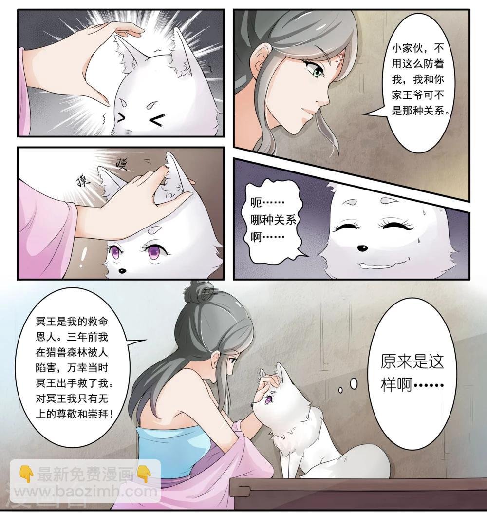 第10话 音精灵