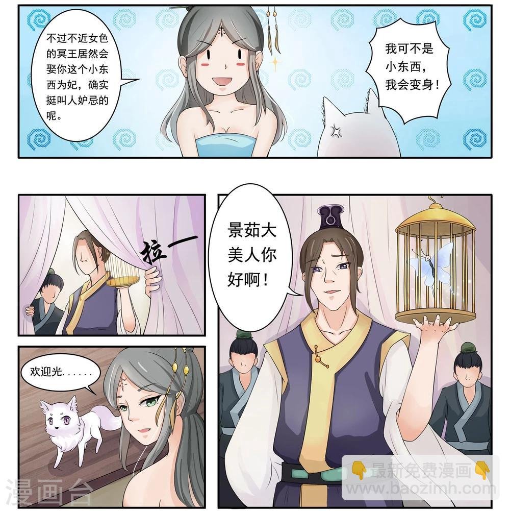 第10话 音精灵