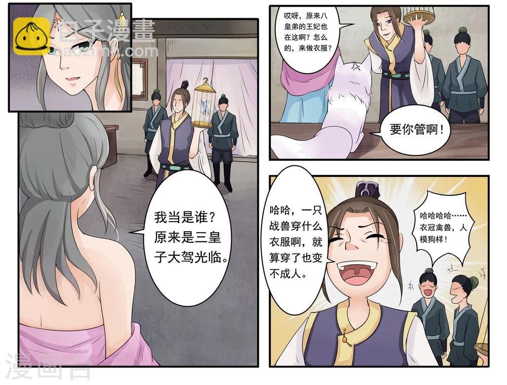 第10话 音精灵