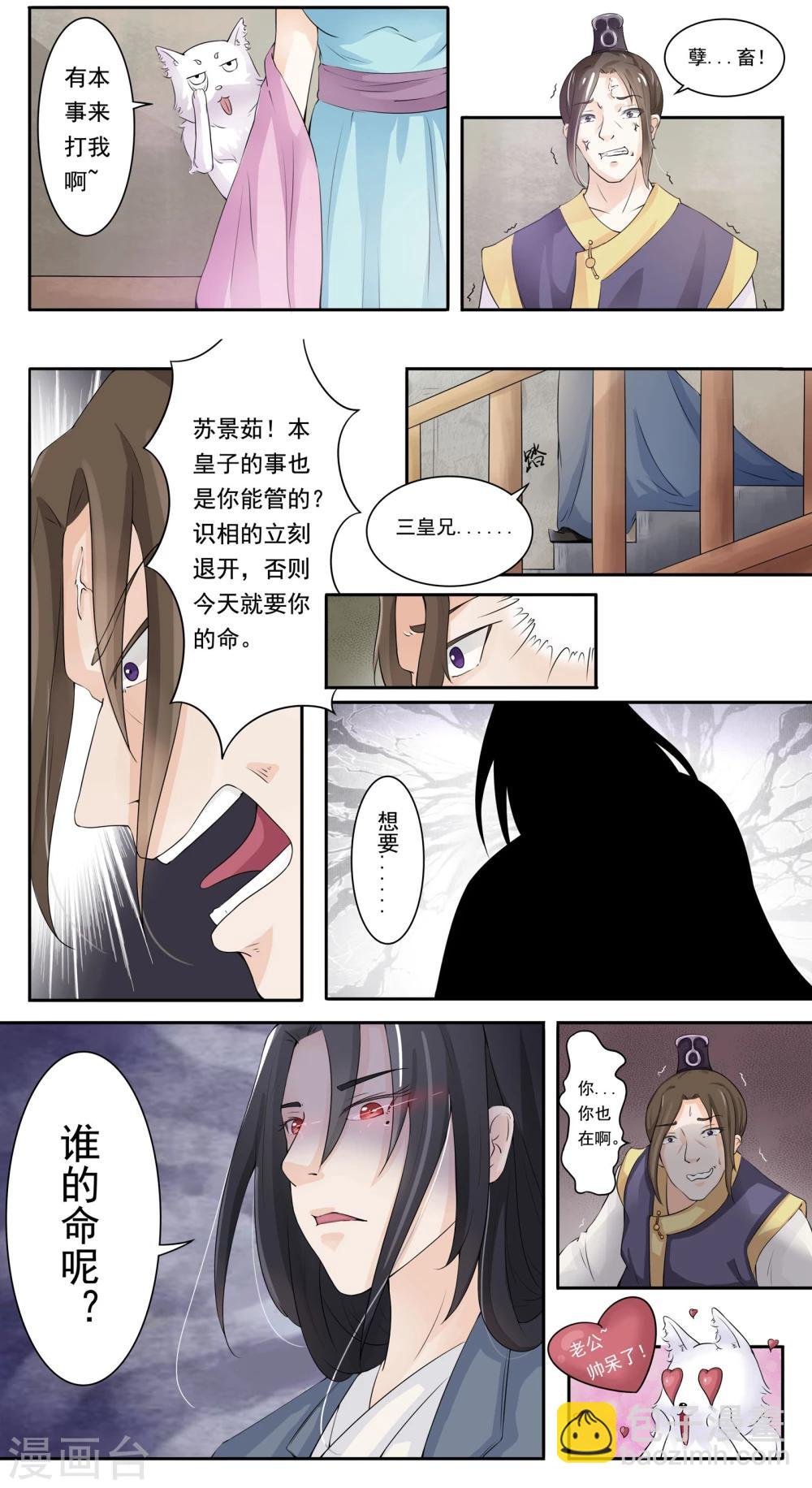 第10话 音精灵