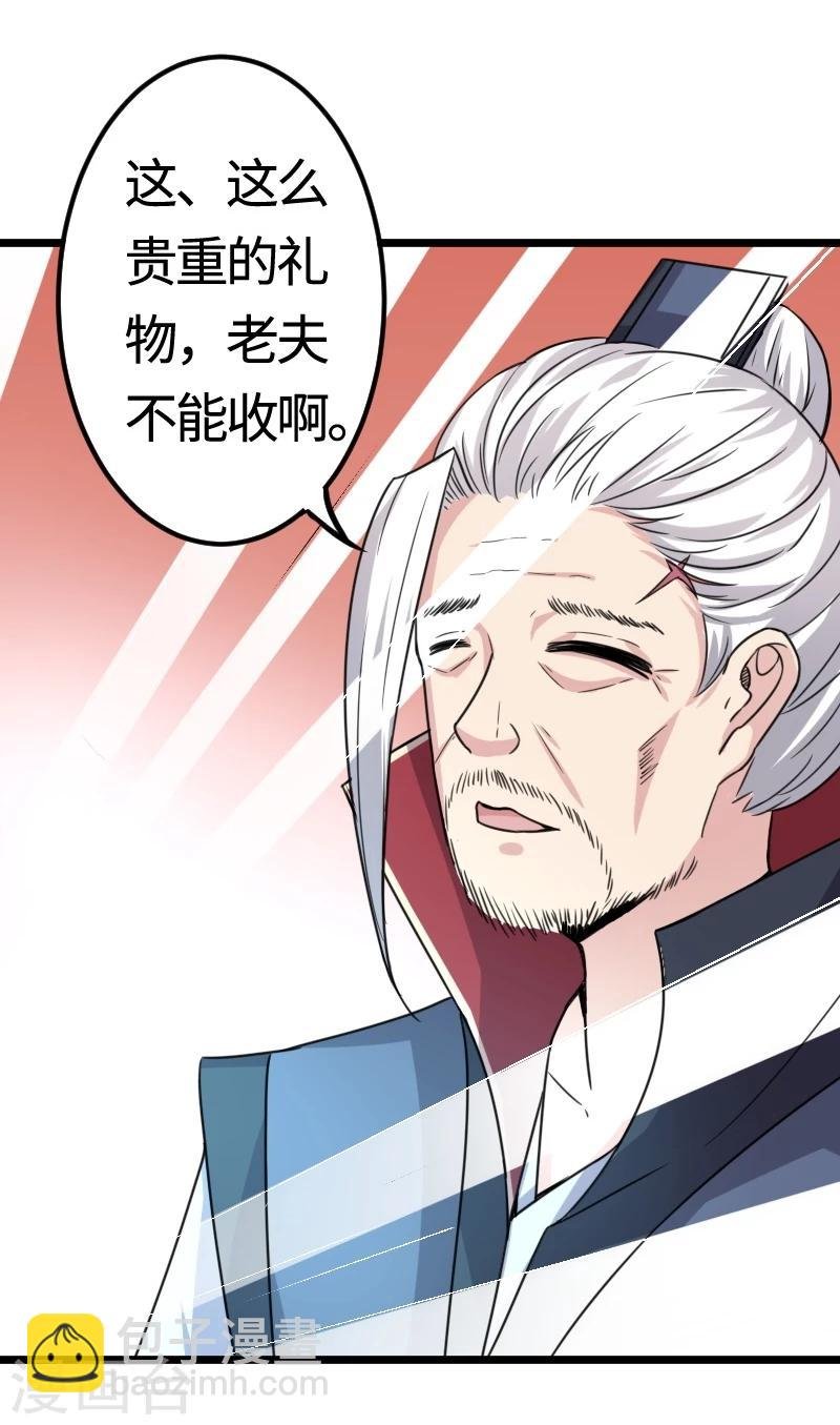 第100话 献礼