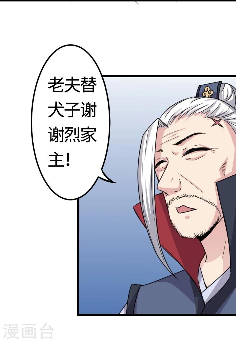 第100话 献礼