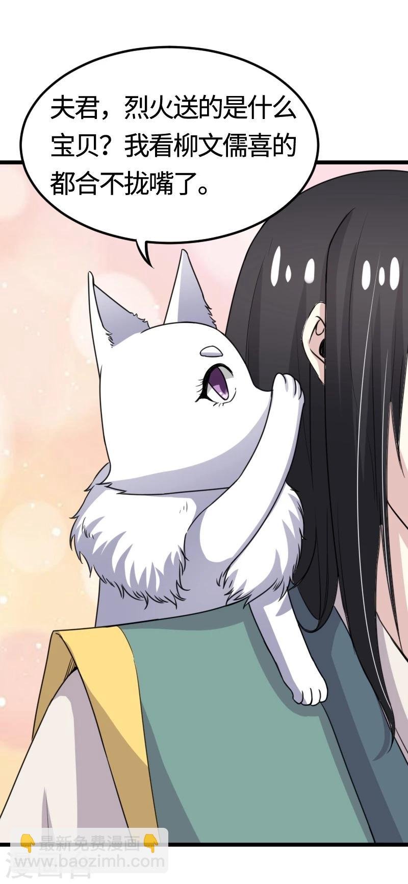 第100话 献礼