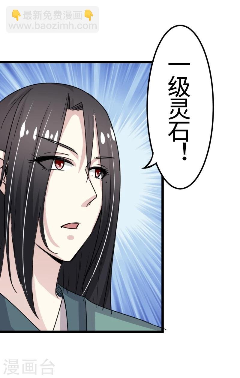 第100话 献礼