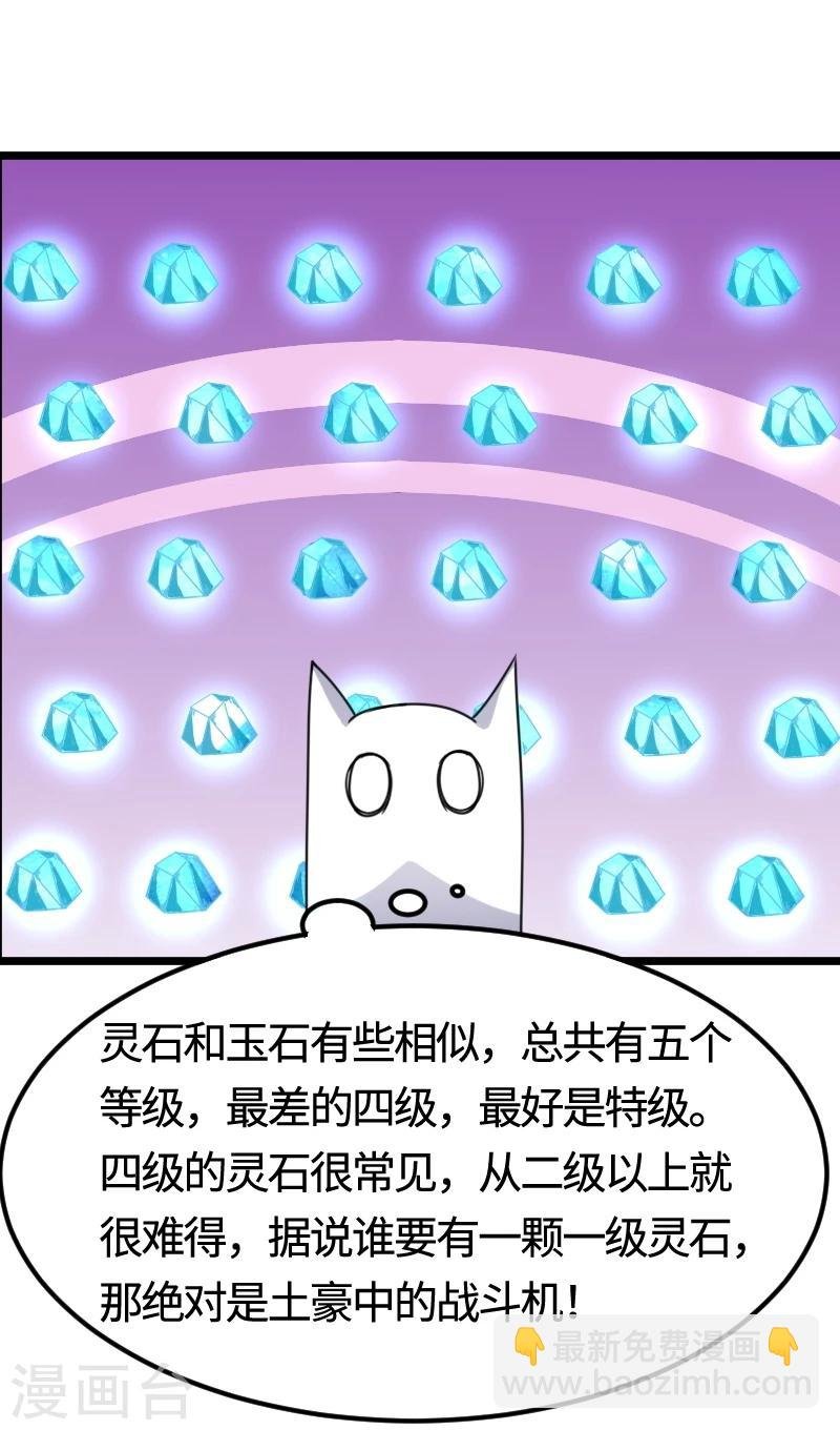 第100话 献礼