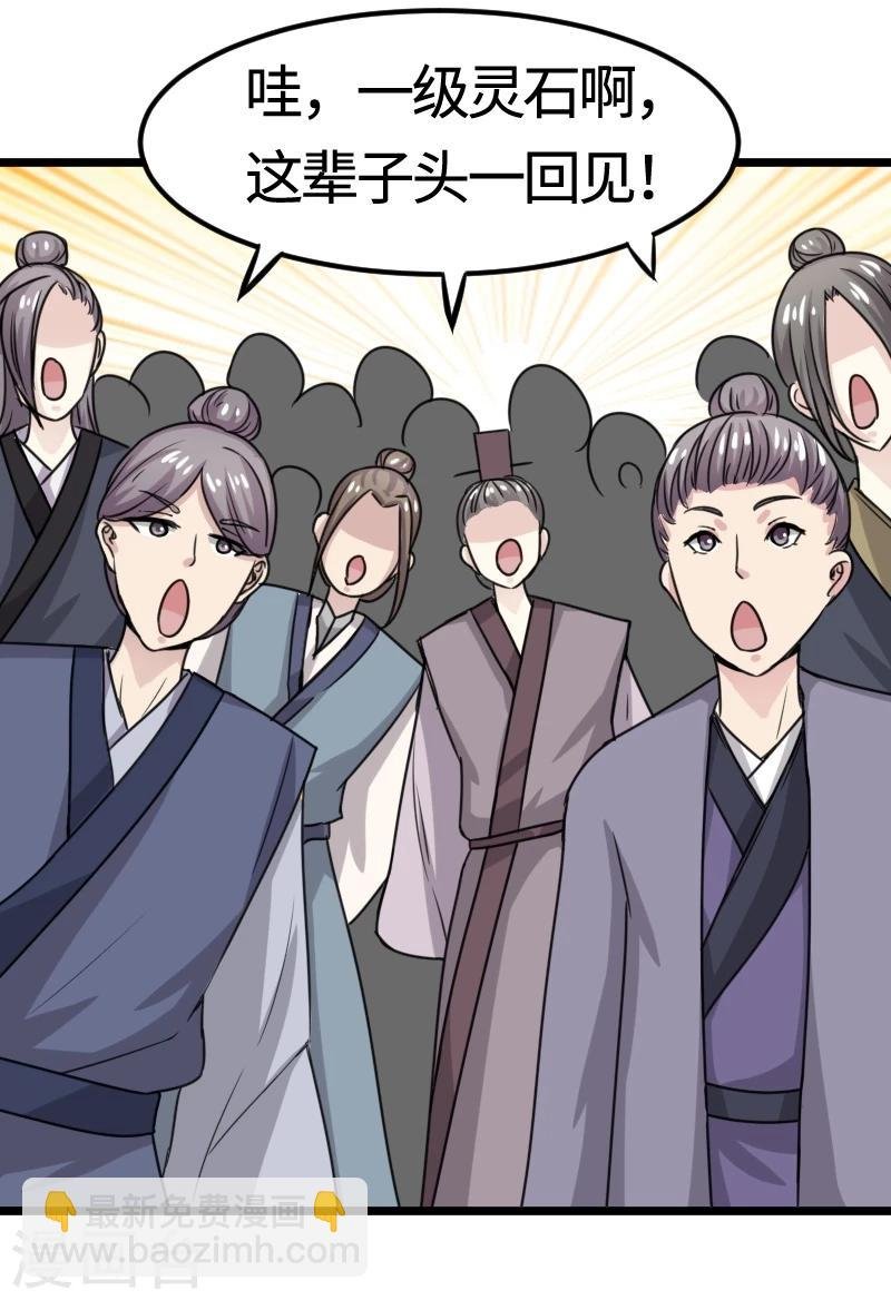 第100话 献礼