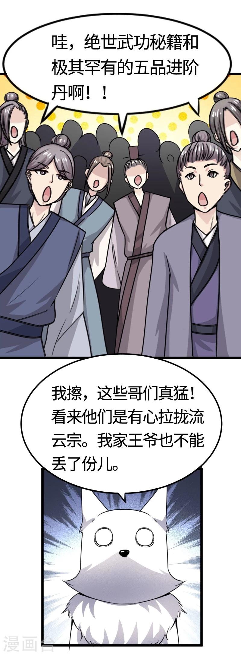 第100话 献礼