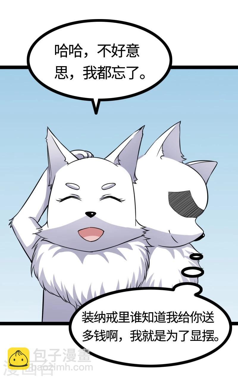 第100话 献礼