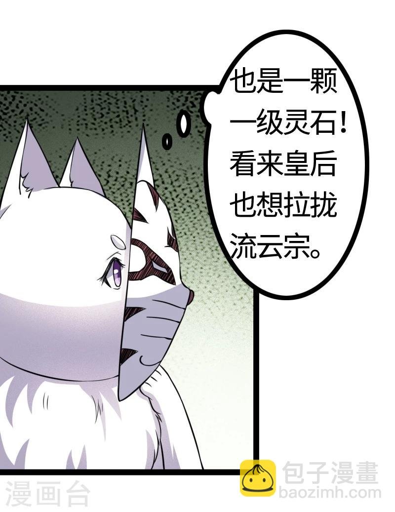 第100话 献礼