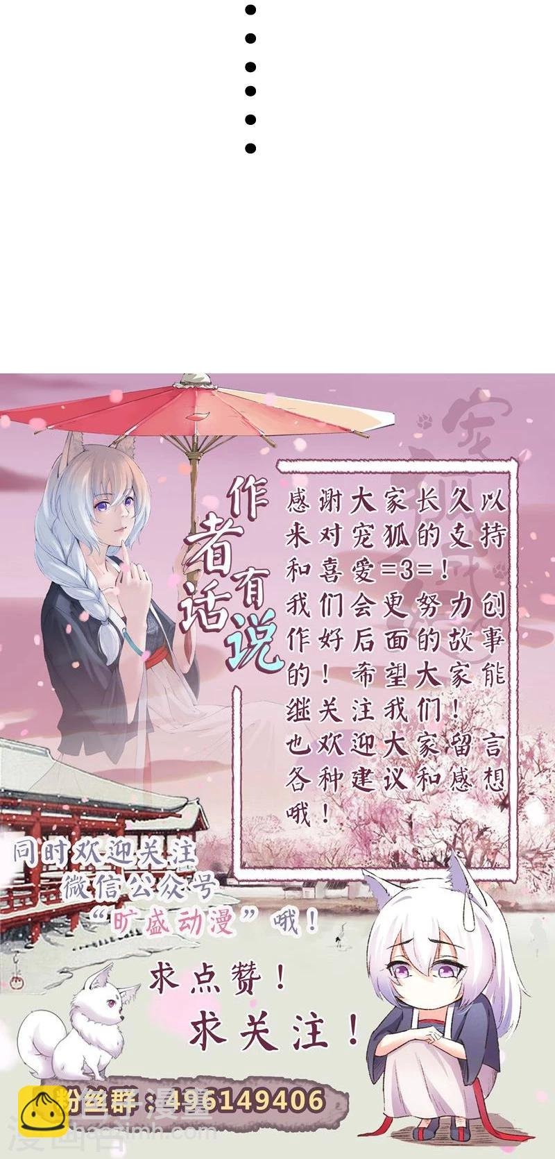 第100话 献礼