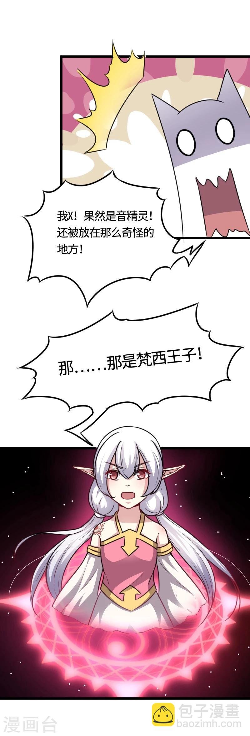 第101话 优美的舞姿