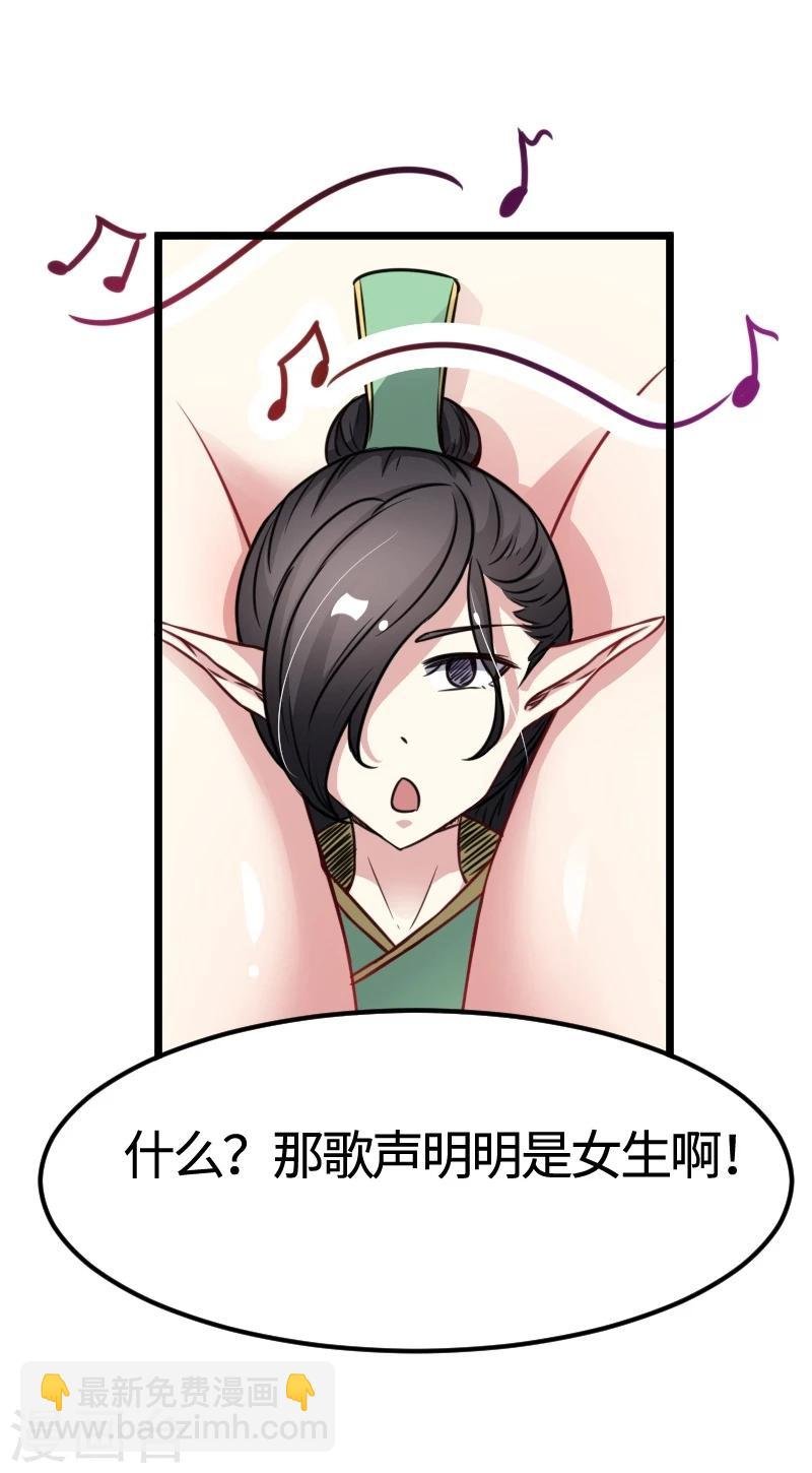 第101话 优美的舞姿