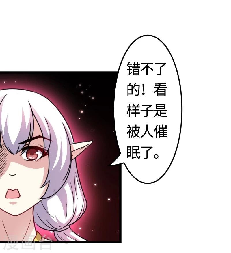 第101话 优美的舞姿