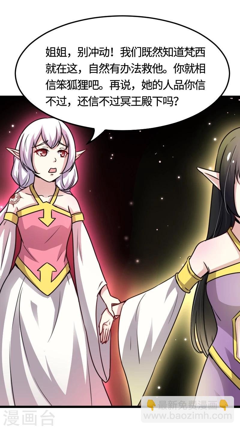 第101话 优美的舞姿
