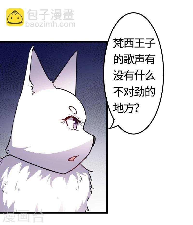 第101话 优美的舞姿