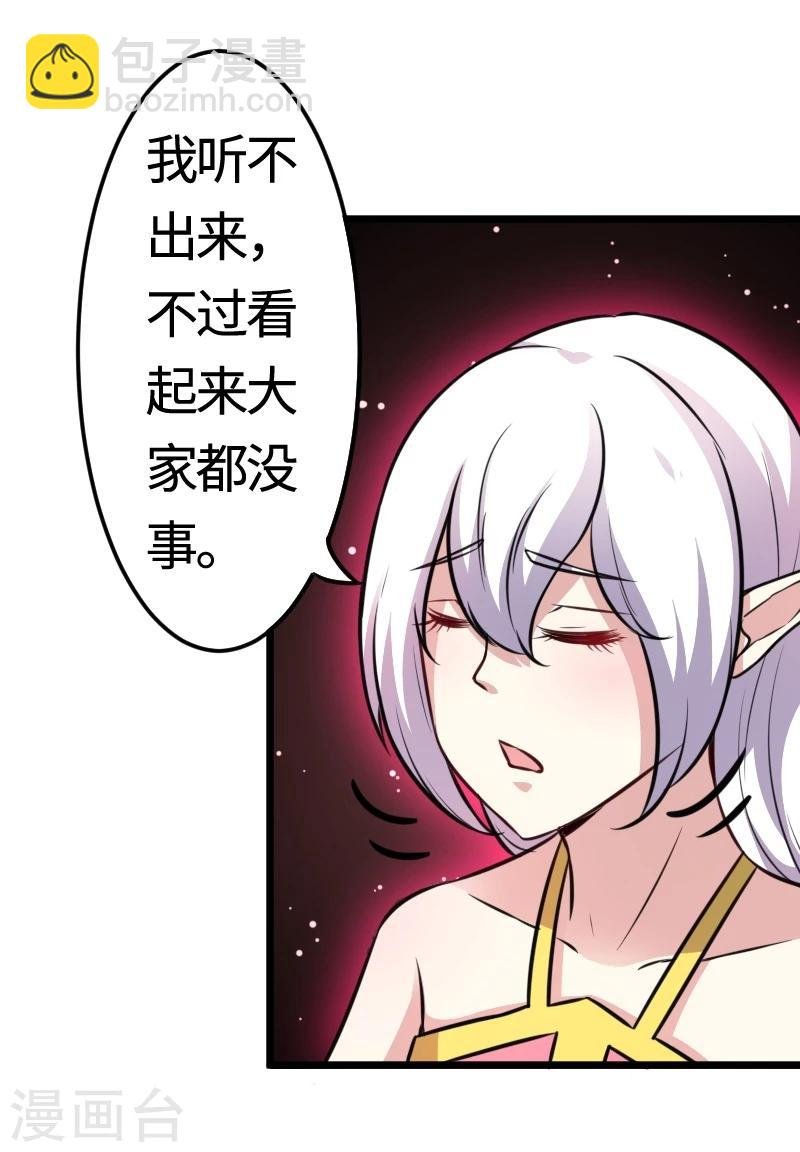 第101话 优美的舞姿