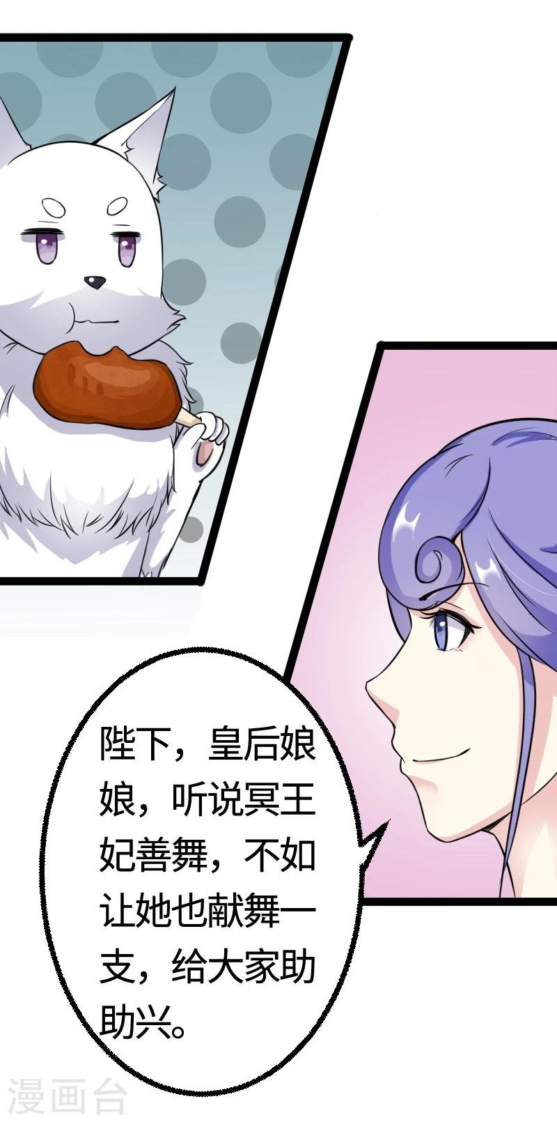 第101话 优美的舞姿