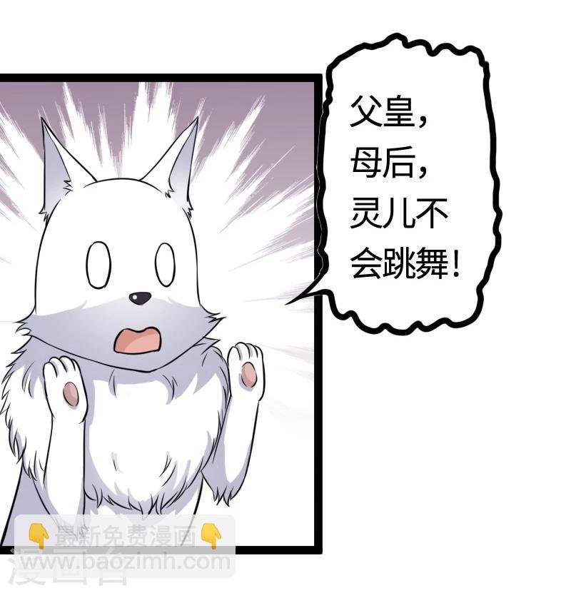 第101话 优美的舞姿