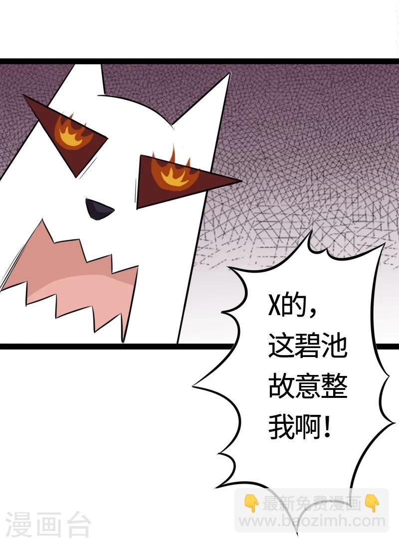 第101话 优美的舞姿