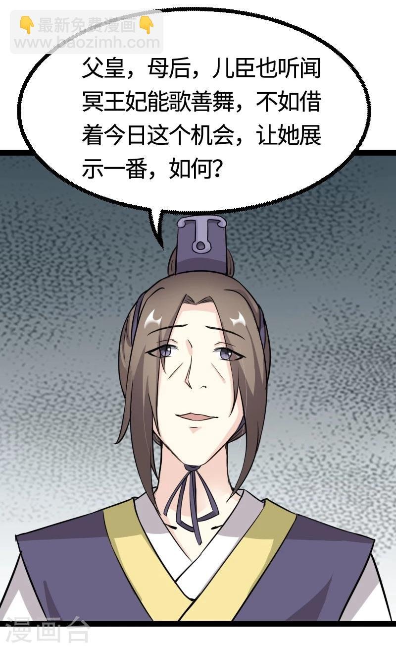 第101话 优美的舞姿